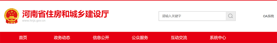 省住建廳公示最新工程造價咨詢乙級資質(zhì)申報結(jié)果