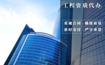 辦理建筑工程施工總承包資質(zhì)配備人員要求