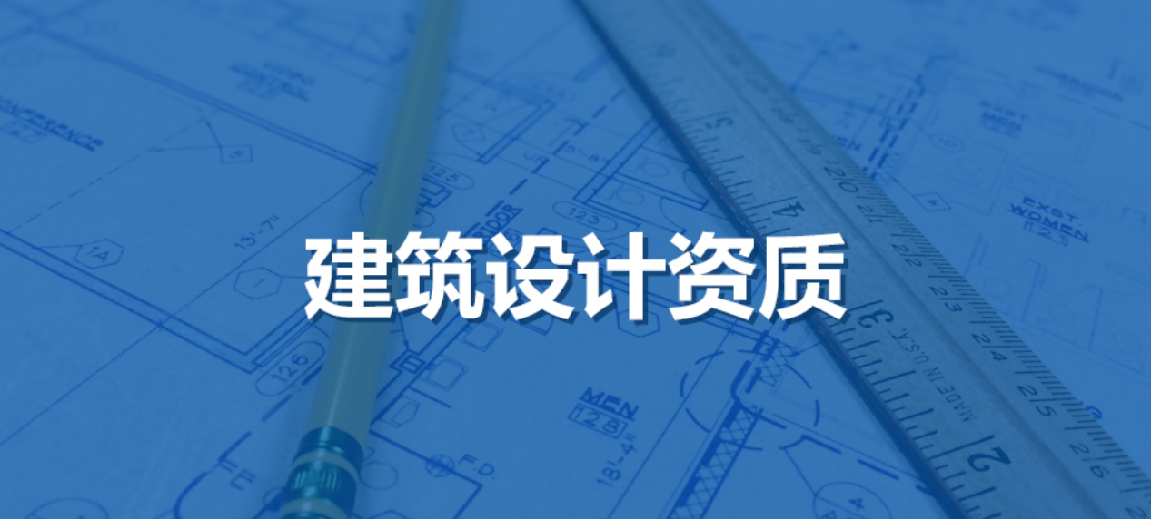 省住建廳：關(guān)于精簡建設(shè)工程勘察設(shè)計(jì)企業(yè)資質(zhì)證書變更材料的通知