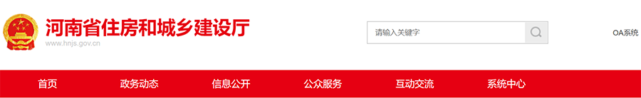 省住建廳公布新一批工程造價咨詢資質(zhì)申報結果