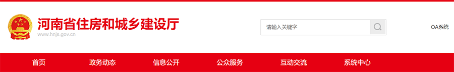 省住建廳：工程造價咨詢資質(zhì)企業(yè)申報情況公示