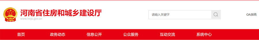 省住建廳公布第四批工程勘察設(shè)計(jì)企業(yè)資質(zhì)核定情況