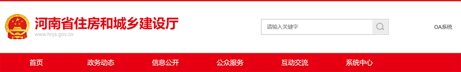 省住建廳：今年第三十六批工程造價(jià)咨詢資質(zhì)企業(yè)申報(bào)情況