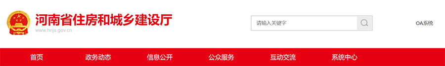 省住建廳公示安許審查意見