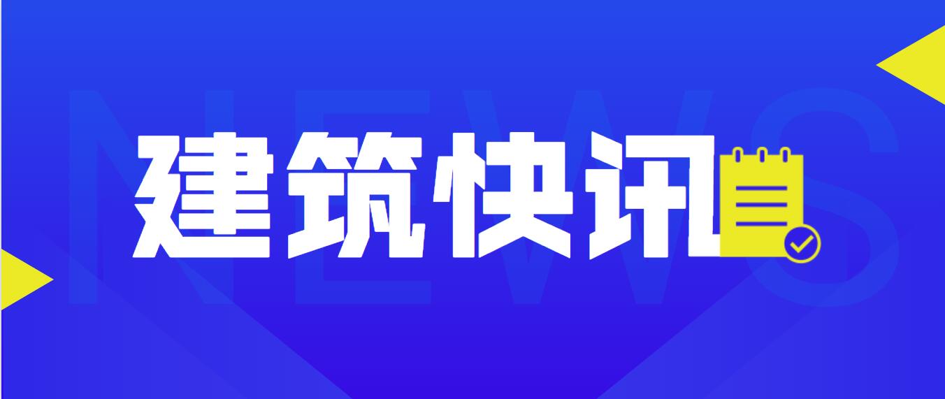 工程建設(shè)專項(xiàng)整治：江西專項(xiàng)整治工程招投標(biāo)突出問題