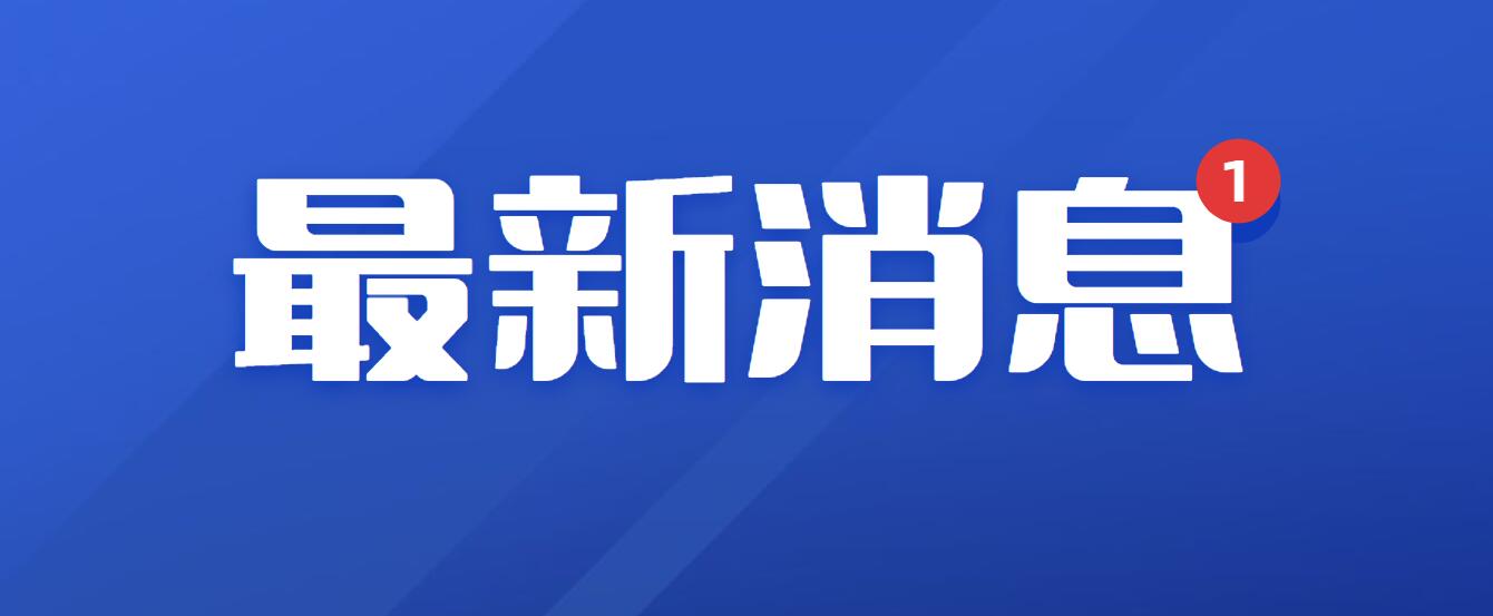 發(fā)改委：關(guān)于建設(shè)工程中的施工圖審查、造價(jià)咨詢、第三方監(jiān)測(cè)、監(jiān)測(cè)等服務(wù)是否屬于依法必須招標(biāo)項(xiàng)目范圍的答復(fù)