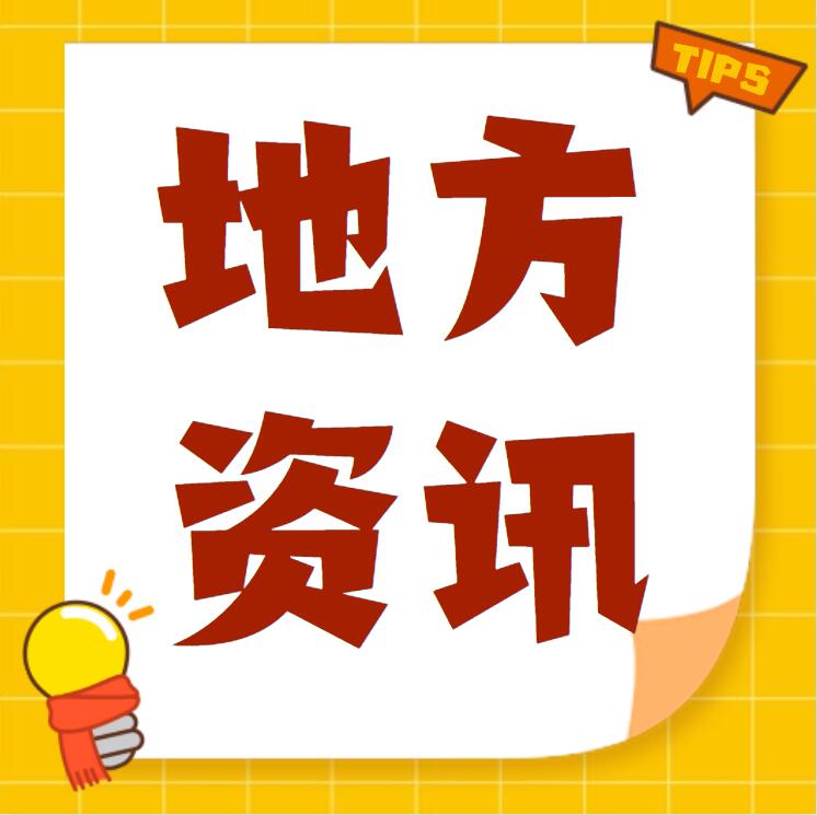 關于1270家物業(yè)服務企業(yè)信用等級情況的公示