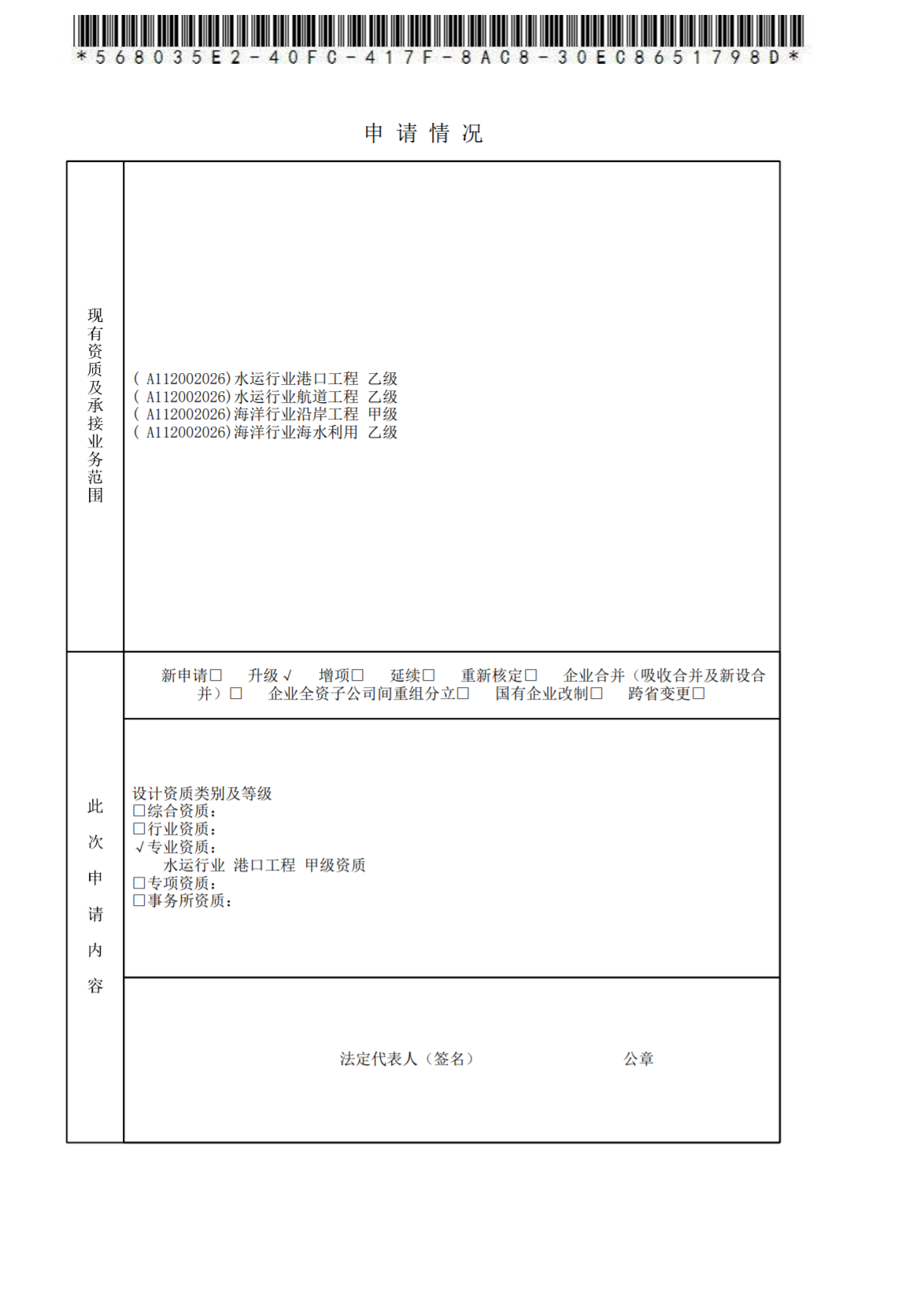 水運(yùn)行業(yè)港口工程設(shè)計(jì)資質(zhì)甲級(jí)資質(zhì)