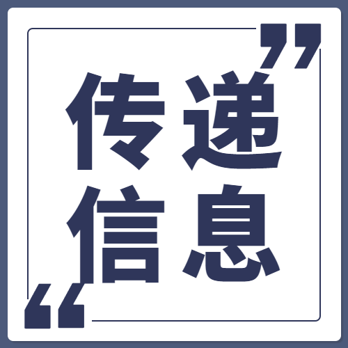 關于征求《海港總體設計規(guī)范》局部修訂（征求意見稿）意見的函