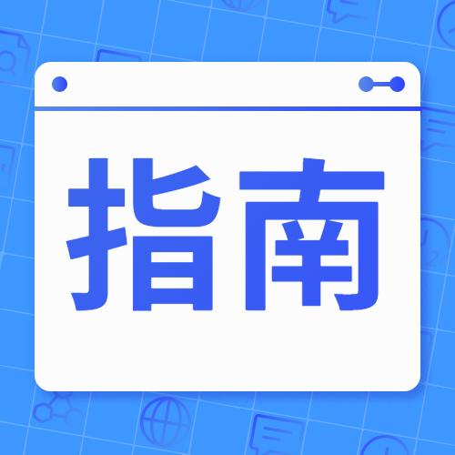 【資質升級】關于2021年度第7批建筑業(yè)企業(yè)資質審查合格名單的公告