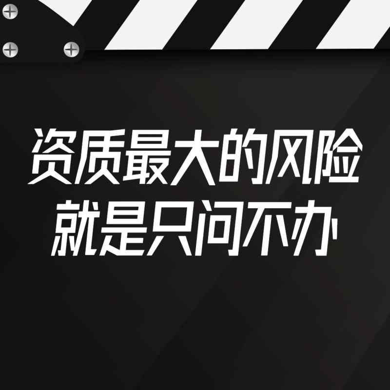 江蘇省住房和城鄉(xiāng)建設廳關于2021年第39批建筑業(yè)企業(yè)資質(zhì)審查結(jié)果的公告-蘇建審施工公告〔2021〕第39號      