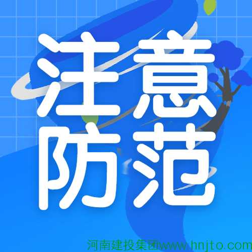 河北省住建廳發(fā)布嚴(yán)重失信名單管理暫行辦法，建筑市場(chǎng)主體5種情形將被列入嚴(yán)重失信名單