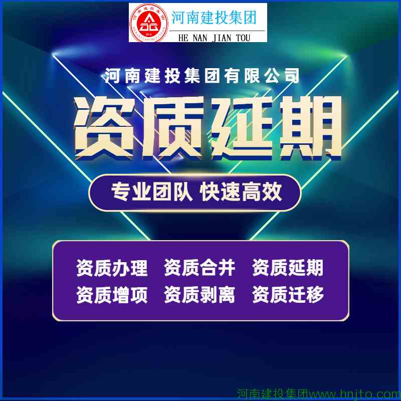 電力承裝修試資質(zhì)延期應(yīng)如何辦理？