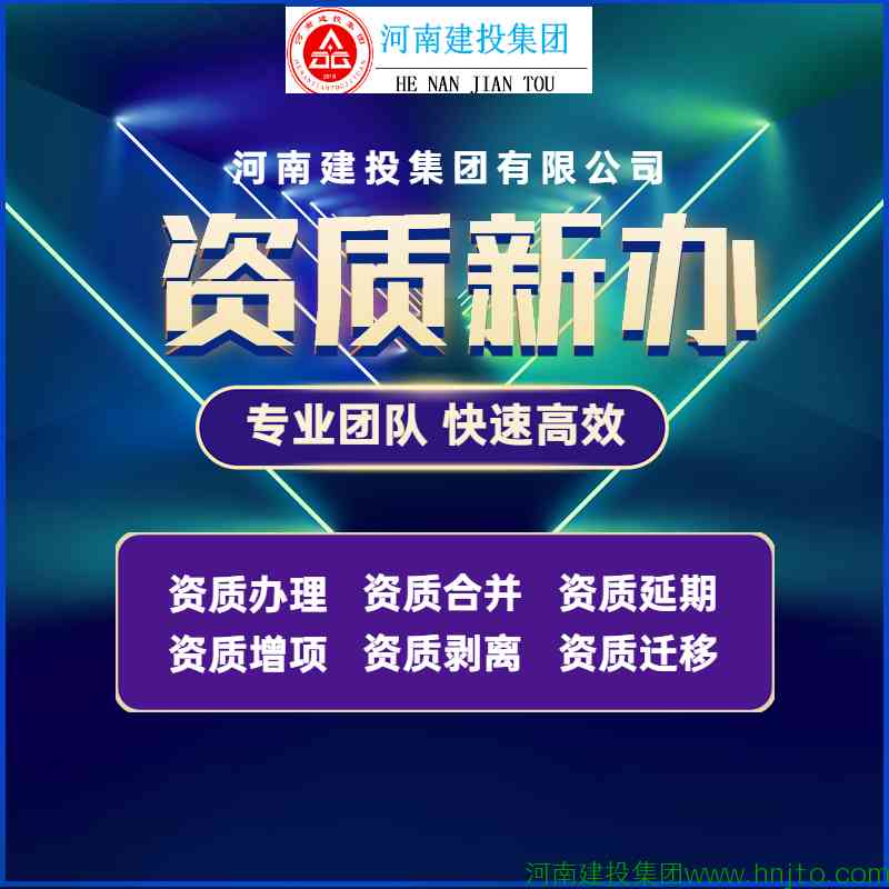 未來(lái)多類別資質(zhì)需要的主要人員人數(shù)的降低，企業(yè)申請(qǐng)多資質(zhì)將迎來(lái)井噴