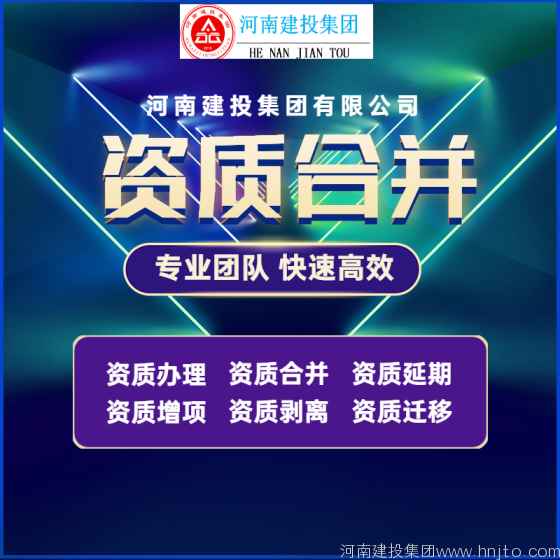 資質(zhì)合并分立：3月15日山東省住建廳發(fā)布關(guān)于核準(zhǔn)2022年2月份建筑業(yè)企業(yè) 重組、合并、分立等情況單位名單的公告