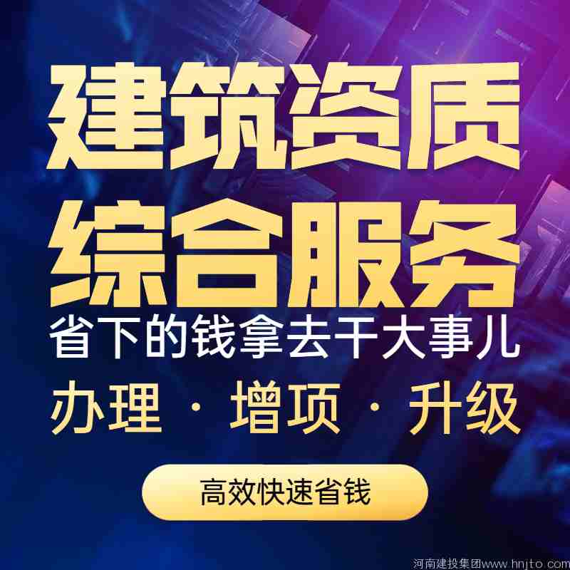 安全生產(chǎn)許可證重新審查：洛陽市住建局4月19日發(fā)布關(guān)于2022年第2批建筑施工企業(yè)安全生產(chǎn)許可證延期和新申報審查意見的公示