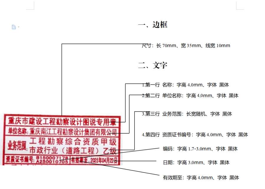 重慶市住建委4月27日發(fā)布關(guān)于建設(shè)工程勘察設(shè)計(jì)資質(zhì)管理和信用管理系統(tǒng)上線運(yùn)行的通知