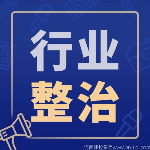 甘肅省住房和城鄉(xiāng)建設廳關于深刻汲取典型火災事故教訓扎實開展建設工程履行消防設計審查驗收程序排查整治工作的通知