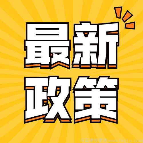 住房和城鄉(xiāng)建設(shè)部安全生產(chǎn)管理委員會(huì)辦公室 關(guān)于開(kāi)展2022年住房和城鄉(xiāng)建設(shè)系統(tǒng) “安全生產(chǎn)月”活動(dòng)的通知