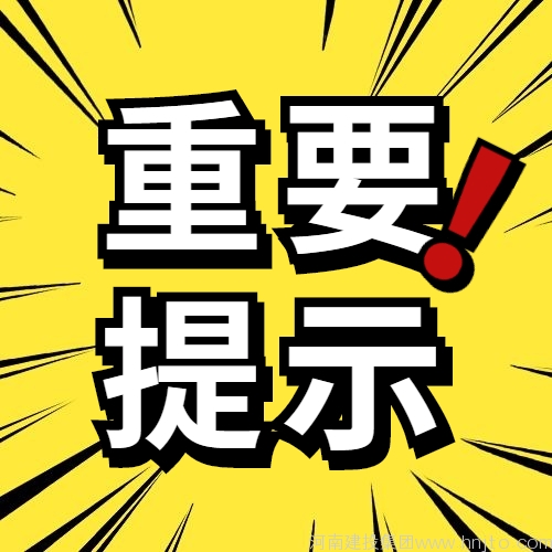 安徽省住建廳發(fā)布關于加強房屋建筑和市政基礎設施工程建設領域工程款支付擔保管理工作的通知