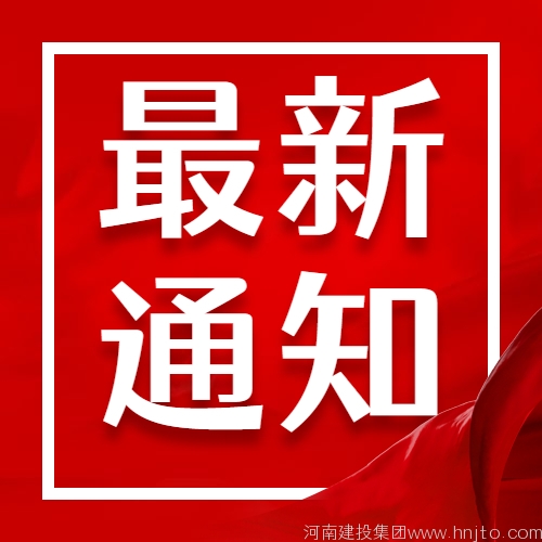 住房和城鄉(xiāng)建設(shè)部關(guān)于開展  2022年城市體檢工作的通知