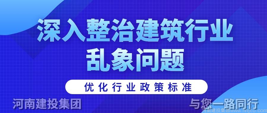 關(guān)注房建安全和危房整治：四川省住房和城鄉(xiāng)建設(shè)廳關(guān)于規(guī)范全省房屋建筑安全鑒定工作的指導(dǎo)意見