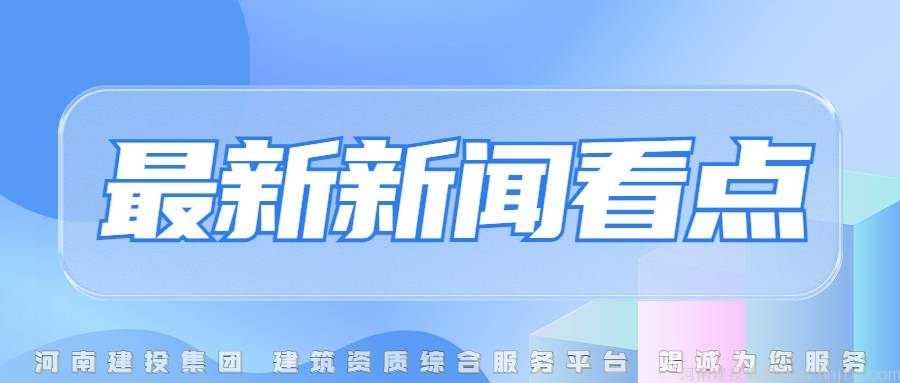 甘肅省住房和城鄉(xiāng)建設(shè)廳8月3日關(guān)于申報(bào)2023年城鄉(xiāng)建設(shè)補(bǔ)助資金項(xiàng)目的通知