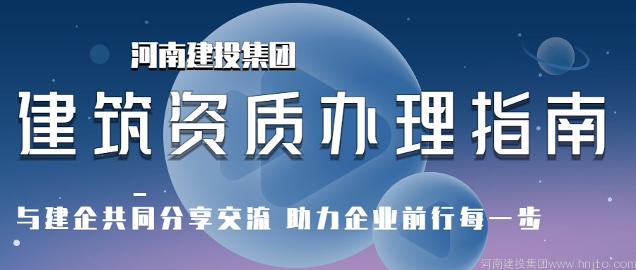 房地產(chǎn)開(kāi)發(fā)資質(zhì)辦理：青海省住建廳8月5日發(fā)布房地產(chǎn)開(kāi)發(fā)企業(yè)二級(jí)資質(zhì)核定辦理流程