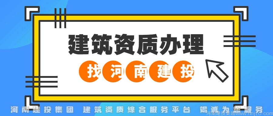 工程質(zhì)量檢測(cè)資質(zhì)辦理：江蘇省住建廳8月9日關(guān)于2022年第15批工程檢測(cè)企業(yè)資質(zhì)核準(zhǔn)結(jié)果的公告