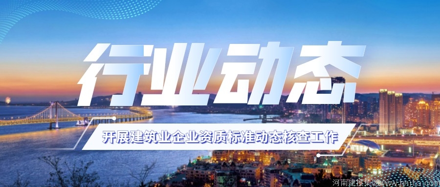 石家莊市住房和城鄉(xiāng)建設(shè)局9月8日關(guān)于《石家莊市農(nóng)村自建房安全管理實(shí)施辦法（征求意見稿）》公開征求意見的通知