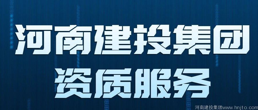 水利部9月13日關(guān)于開(kāi)展2022年水利工程質(zhì)量檢測(cè)單位甲級(jí)資質(zhì)認(rèn)定工作的公告