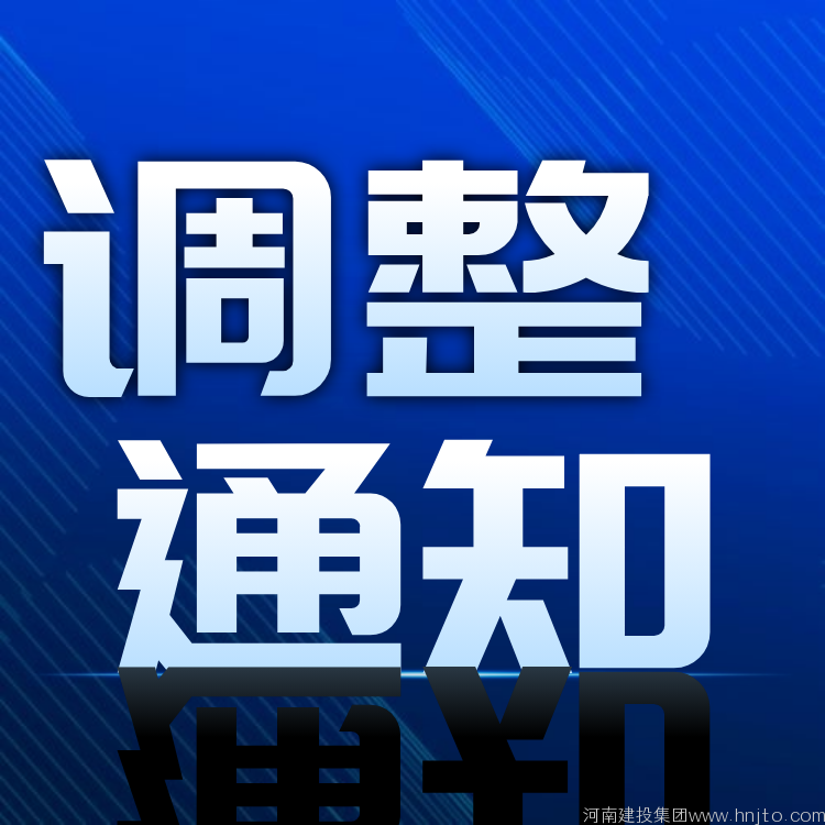 浙江省住房和城鄉(xiāng)建設(shè)廳9月19日關(guān)于加強和規(guī)范全省建筑工程施工許可審批事中事后監(jiān)管的通知