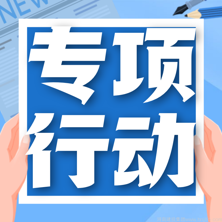 云南省住房和城鄉(xiāng)建設(shè)廳9月21日關(guān)于開展建筑施工和城市道路揚(yáng)塵污染專項(xiàng)治理“百日行動(dòng)”的通知