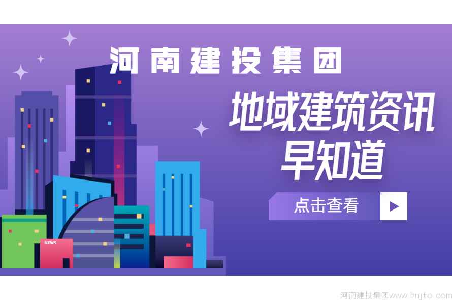 江西省住建廳5月10日發(fā)布關(guān)于印發(fā)江西省住建領(lǐng)域安全生產(chǎn)大檢查實(shí)施方案的通知