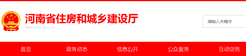 省住建廳：關(guān)于精簡建設(shè)工程勘察設(shè)計企業(yè)資質(zhì)證書變更材料的通知