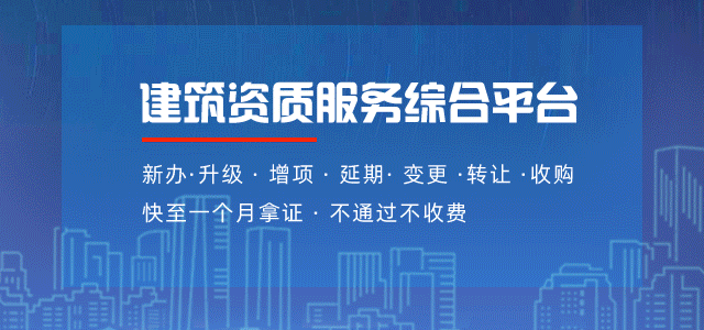 建筑資質(zhì)拿到了，怎么利用你真的懂嗎？